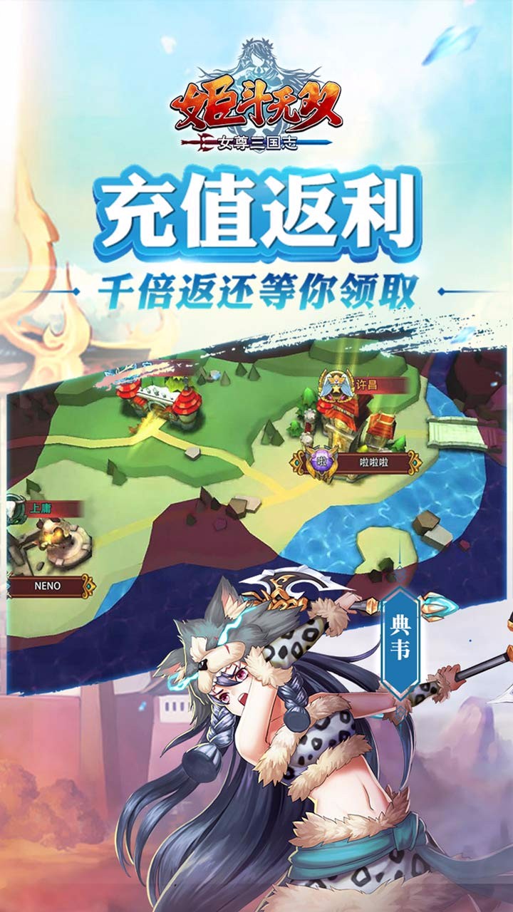 姬斗無雙 果盤版