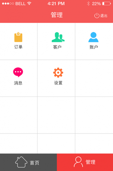 漢寧業(yè)務(wù)員