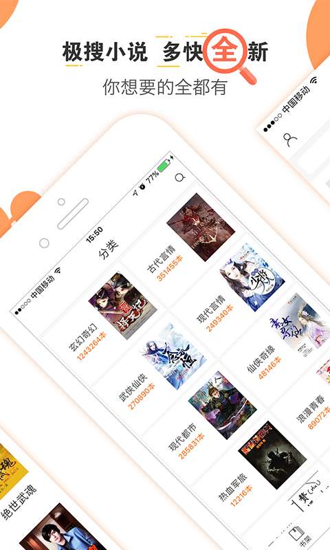 極搜小說