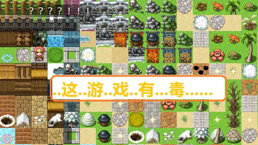 什么垃圾的困難游戲1