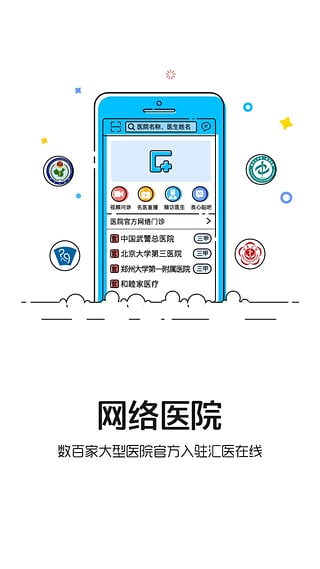 匯醫(yī)在線
