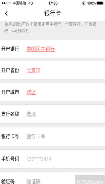 海印金服