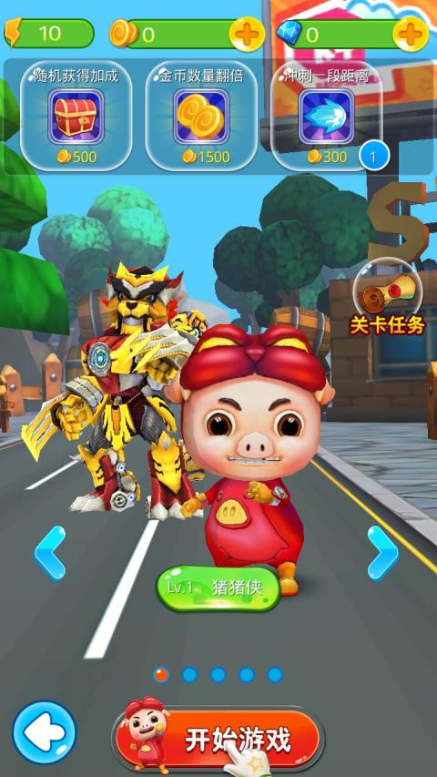 豬豬俠之五靈酷跑