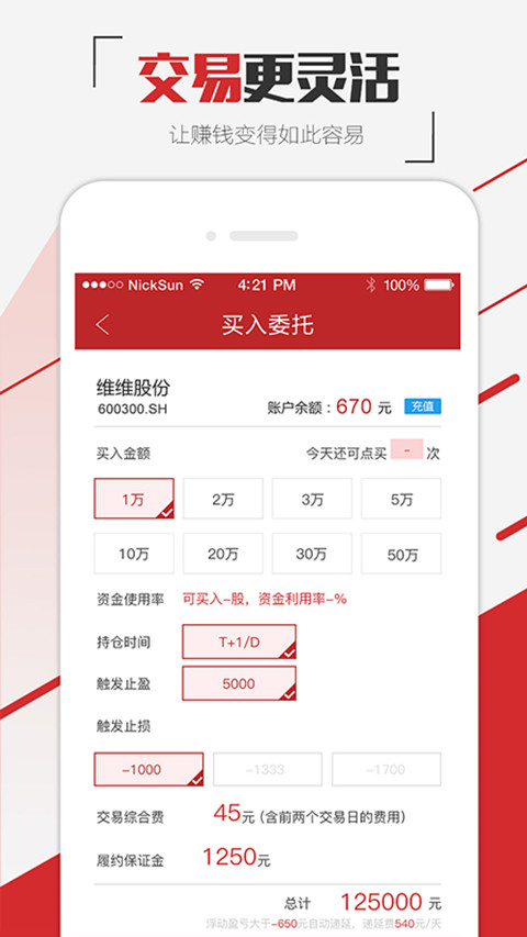 點策略
