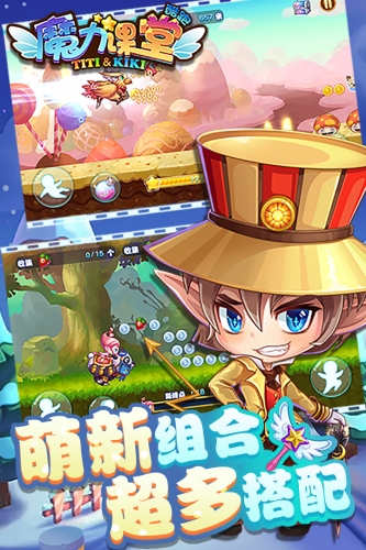 魔力課堂酷跑