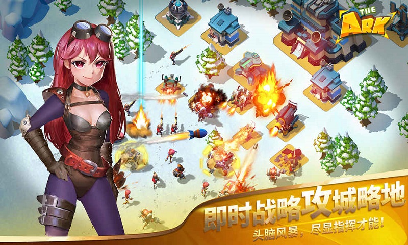 方舟天際文明