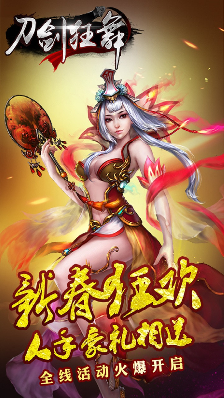 刀劍狂舞BT 果盤版