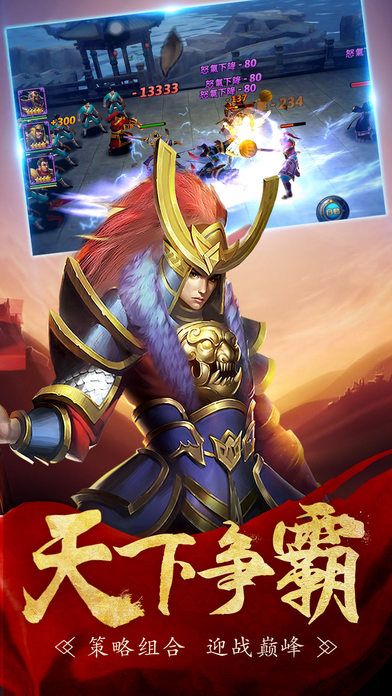 御龍亂斗