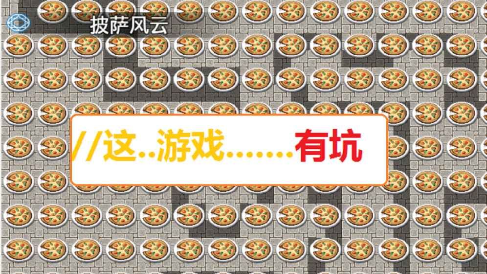 什么垃圾的困難游戲1