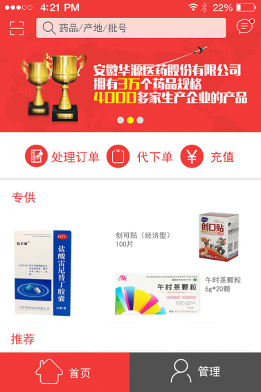 漢寧業(yè)務(wù)員