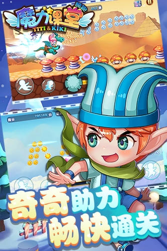 魔力課堂酷跑 九游版