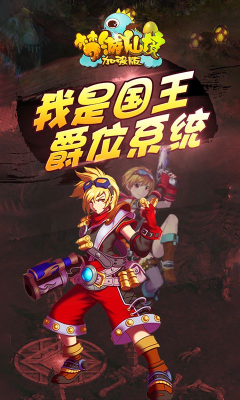 夢(mèng)游仙境