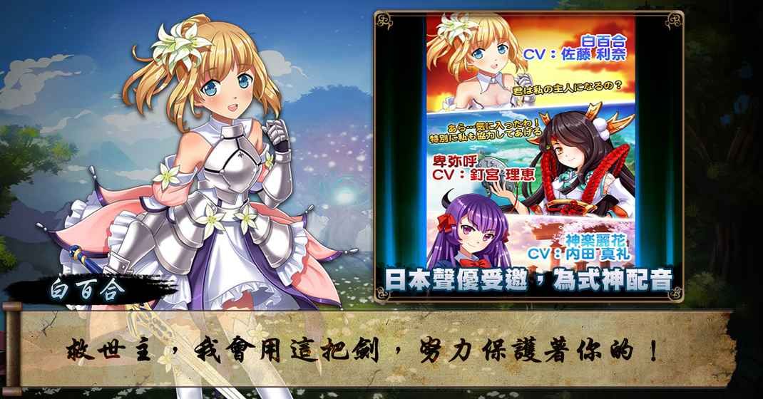亂世百妖志