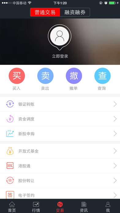 東莞證券掌證寶天瓏版