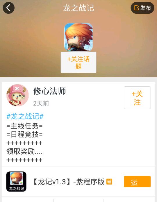 龍之戰記輔助升級腳本