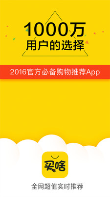 買(mǎi)啥