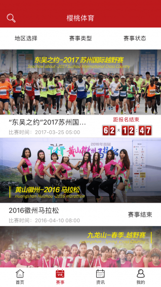 櫻桃體育