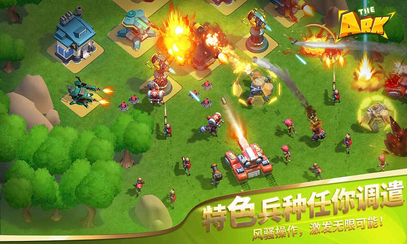 方舟天際文明