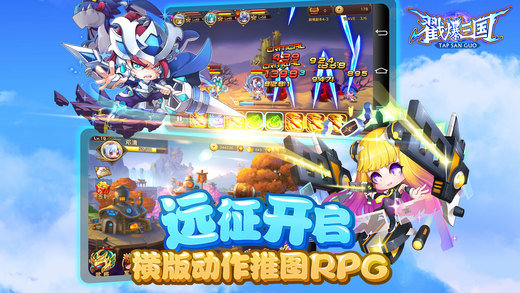 戳爆三國 百度版