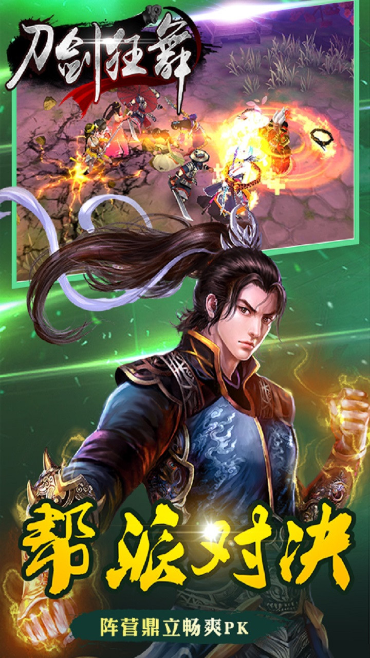 刀劍狂舞BT 果盤版