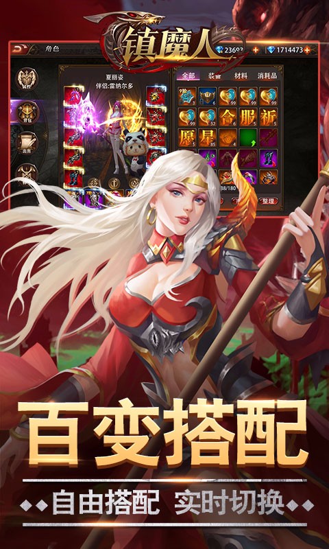 鎮(zhèn)魔人 百度版