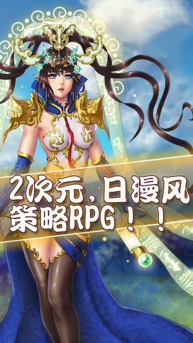 女神大冒險