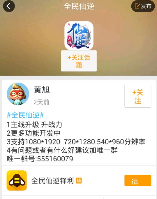 全民仙逆手游輔助一鍵清任務(wù)腳本
