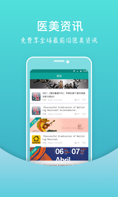 整嗎好醫(yī)生