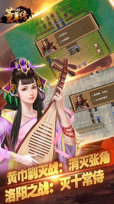 三國(guó)志董卓傳