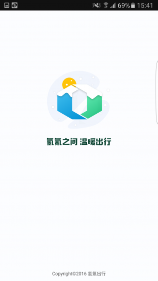 氫氪出行