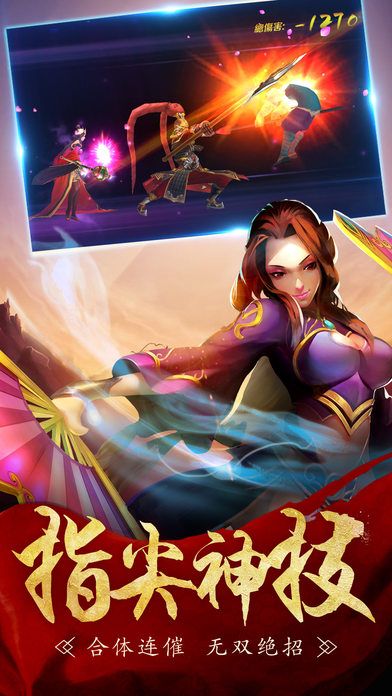 御龍亂斗