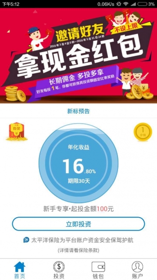 理想寶