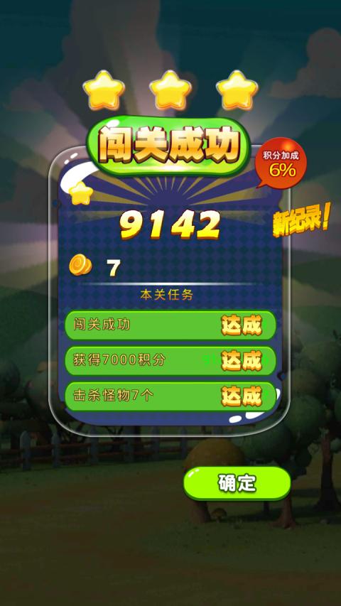 豬豬俠之五靈酷跑
