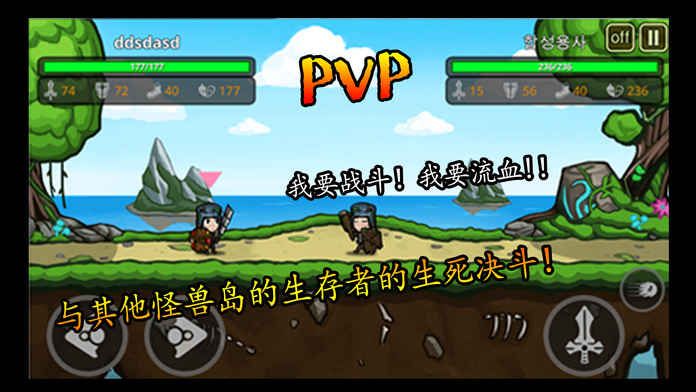 無人島生存記