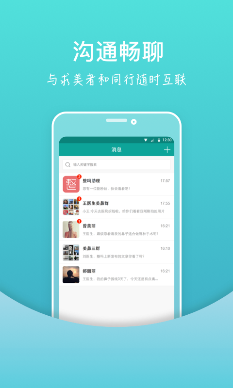 整嗎好醫(yī)生