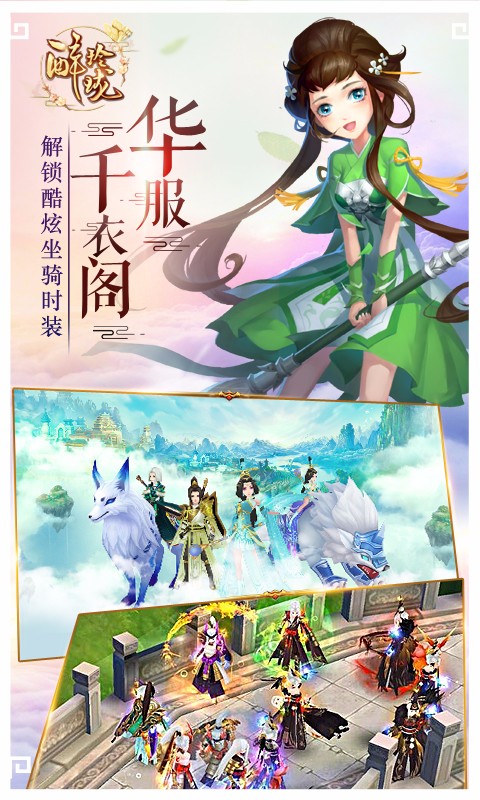 醉玲瓏 百度版