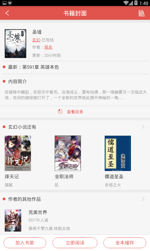 易讀小說
