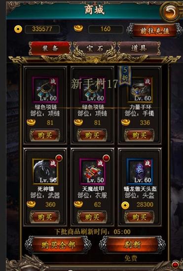 王城爭霸
