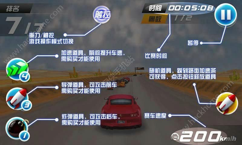 極品飆車3D