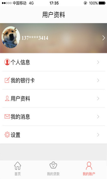 海印金服