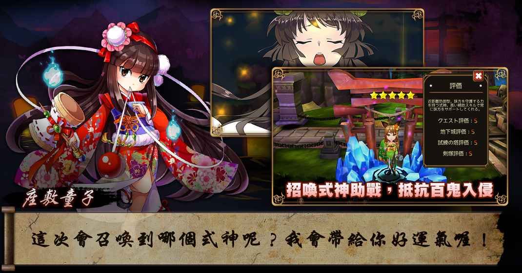 亂世百妖志