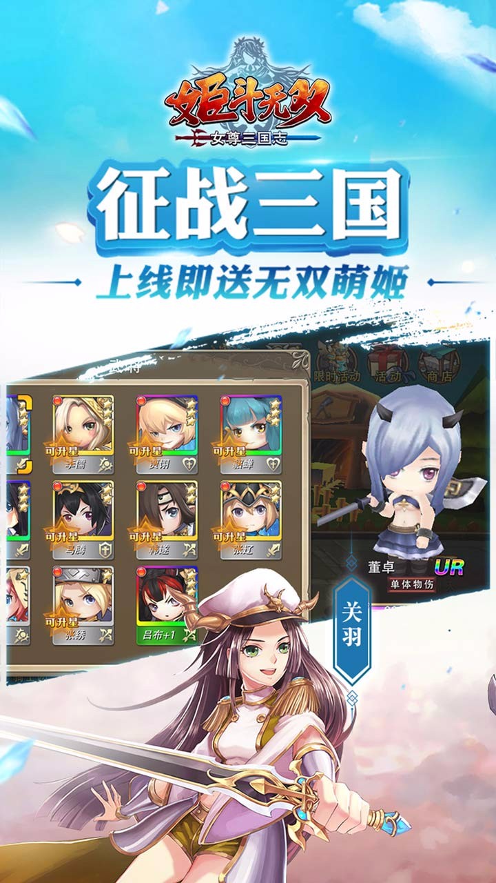 姬斗無雙 果盤版