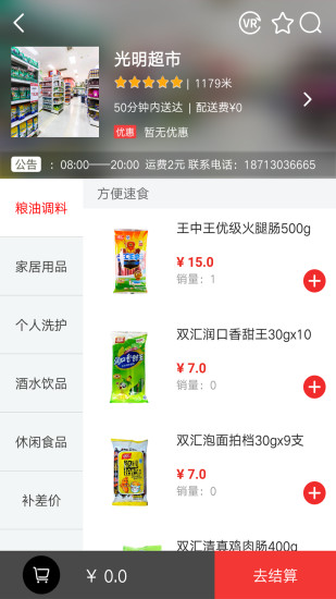 和易生活