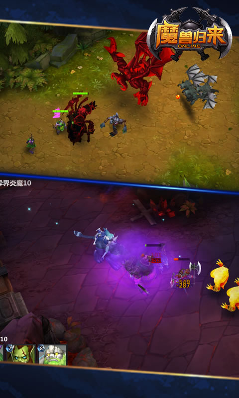 魔獸歸來