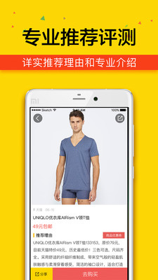 買(mǎi)啥