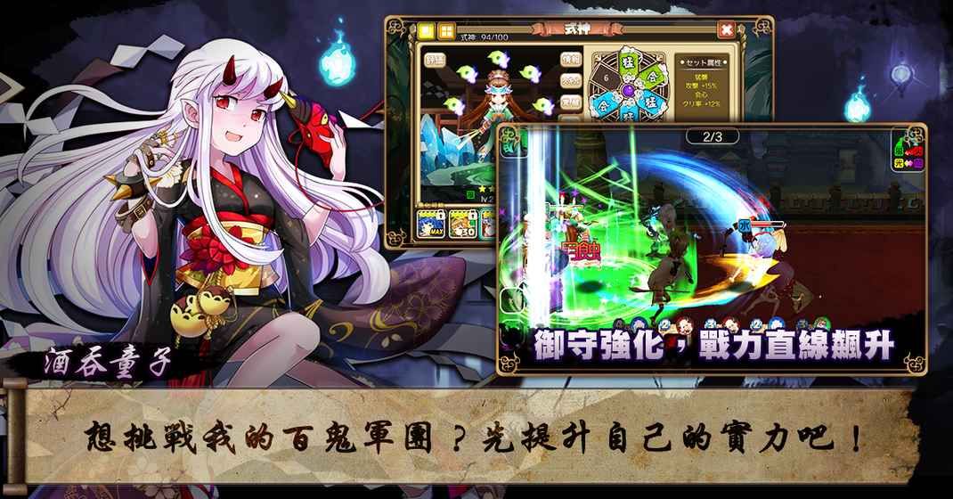 亂世百妖志