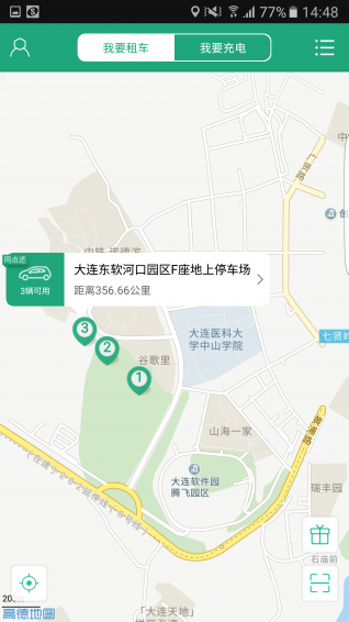 氫氪出行