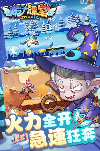 魔力課堂酷跑 九游版