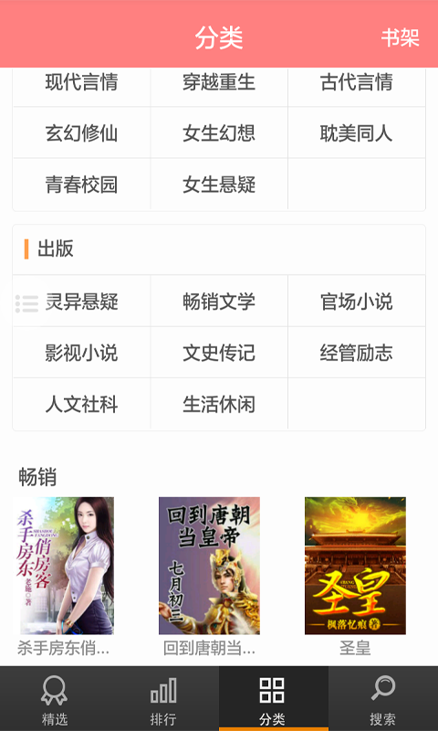 酷愛小說