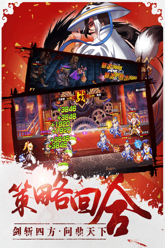 青龍戰紀 九游版